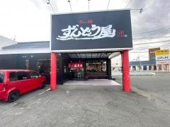 ずんどう屋太子店