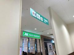 モスバーガー　サンリブもりつね店