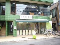 川田歯科医院