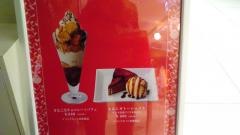 ナナズ・グリーンティー　上本町ＹＵＦＵＲＡ店