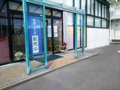 ぎょうざの丸岡隼人店