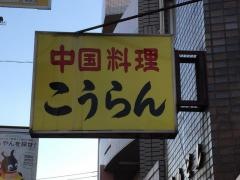 広蘭