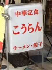 広蘭