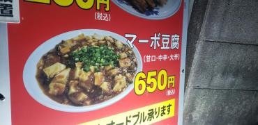 澤味