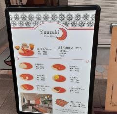 カレーの店夕月　ベルナード観光通り店