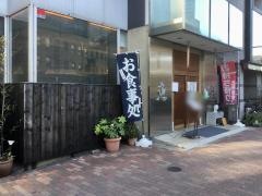 魚鉄