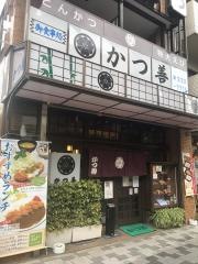 かつ善