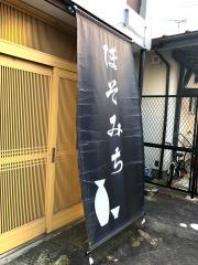 ほそみち