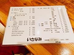 勇魚海