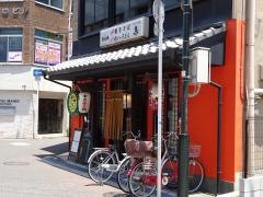 うどんそば集