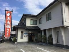お多福　新庄店