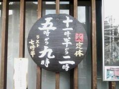 菊乃家