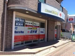 個別指導塾の名学館　中村公園校