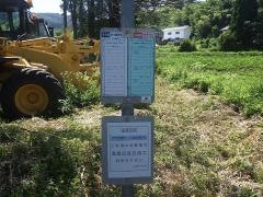 「笹森山入口」バス停留所