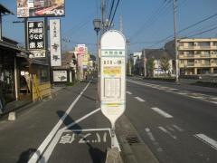 「大牧吉場」バス停留所