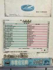 「県営住宅入口」バス停留所