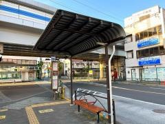 「新柴又駅」バス停留所