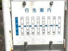 「池ノ谷公園」バス停留所
