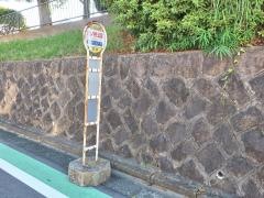 「池ノ谷公園」バス停留所