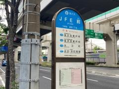 「ＪＦＥ前」バス停留所