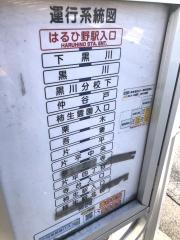 「はるひ野駅入口」バス停留所
