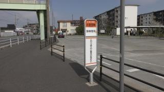 「辻堂団地」バス停留所