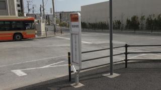 「辻堂団地」バス停留所