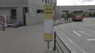 「辻堂団地」バス停留所