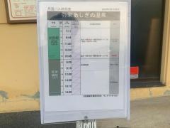 「あしぎぬ温泉前」バス停留所