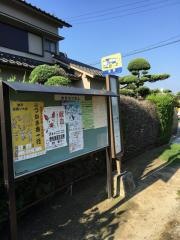 「東野」バス停留所