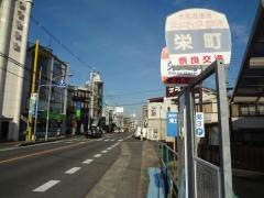 「栄町」バス停留所
