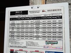 「桑畑小井」バス停留所