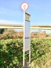 「田尻」バス停留所