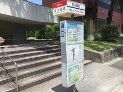 「金山団地」バス停留所