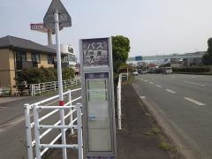 「田迎(東バイパス)」バス停留所