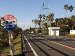 「南曽山寺」バス停留所