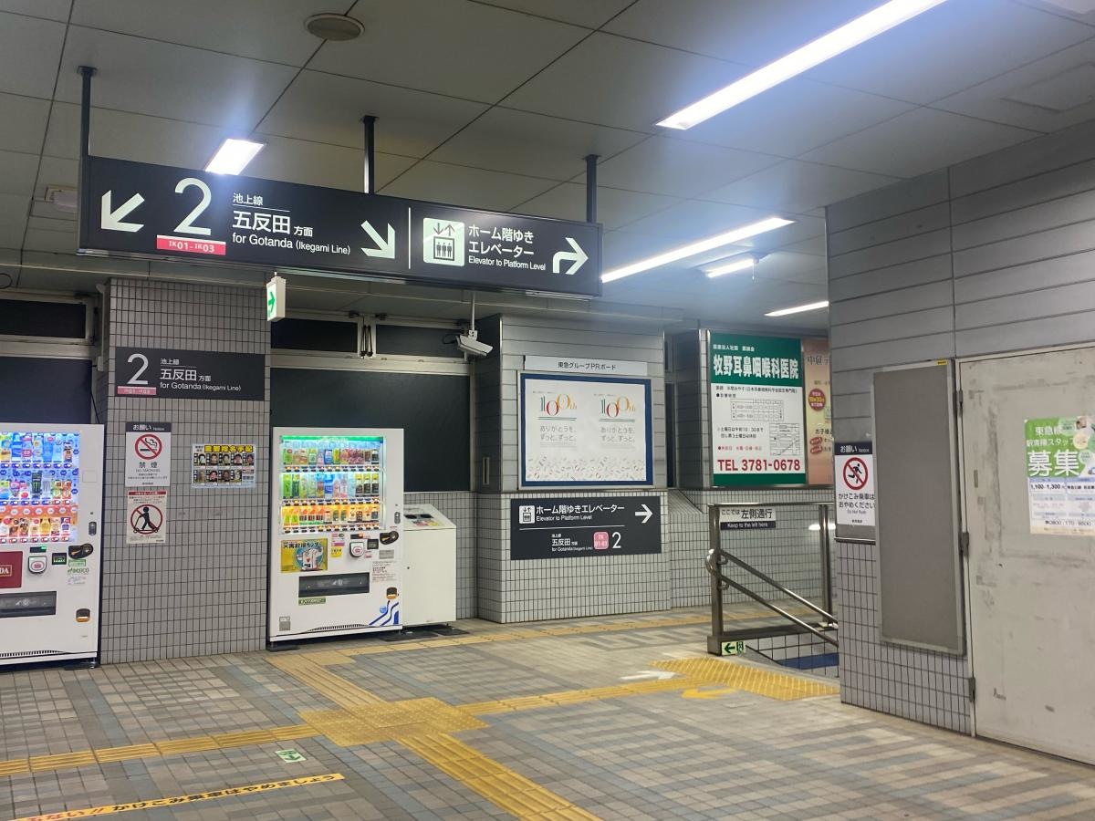 改札前