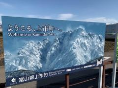 新宮川駅