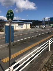 「小片野」バス停留所