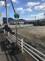 「小片野」バス停留所