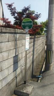 「鵜川原神社前」バス停留所