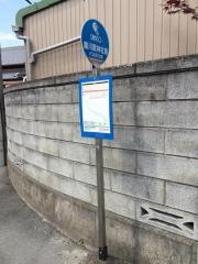 「鵜川原神社前」バス停留所