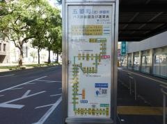 「五番町」バス停留所