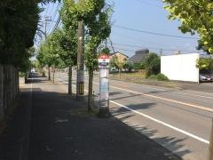 「平」バス停留所
