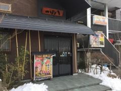 つぼ八　佐沼大やす店