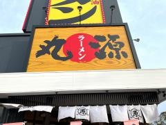 丸源ラーメン　市原五井店