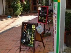 けやき鍼灸整骨院