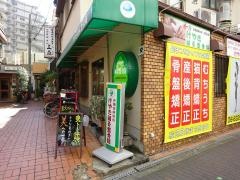けやき鍼灸整骨院