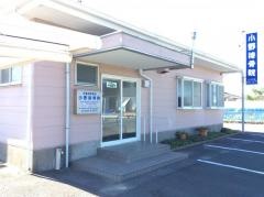 小野接骨院