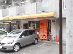 玄米食の店　のら